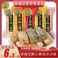 X Xu Fuji Crisp Candy Mixed Nuts Coconut Wedding Festival Candy Wholesale Children's Day Peanut Cris
