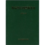 [Xuexing Bookstore] Faure And French Art Songs