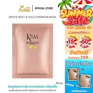 KISAA Bird's Nest &amp; 24 Gold Premium Mask มาส์กหน้ารังนกที่ผสานคุณค่าของรังนกและทองคำแท้ ฟื้นบำรุงผิว 1 ซอง