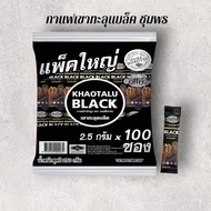 กาแฟดำเขาทะลุ (100 ซอง)กาแฟดำล้วน ไม่มีน้ำตาล KHAOTALU BLACK กาแฟเขาทะลุแบล็ค คอฟฟี่ฟาร์ม กาแฟชุมพร