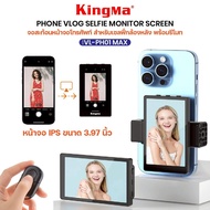 KINGMA VL-PH01 MAX Vlog Screen รุ่นอัพเกรด จอมอนิเตอร์สำหรับเซลฟี่ สําหรับ Selfie Monitor Screen