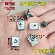 Motorcycle ALL Body COVER SET SCREW Self Tapping SKRU FULL screw SKRU clip M5 car M5x16 YAMAHA honda