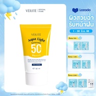 Verite Aqua Light Multi-Protection Sunscreen SPF 50+ PA++++ 50ml ครีมกันแดด ปกป้องผิวจากรังสี UVA, U