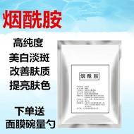 Nicotinamide powder vitamin B3 powder, food grade煙酰胺粉維生素B3粉末食品級VB3高濃度美白淡斑精華提亮膚色xxgveybatop 9 25