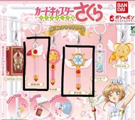 百變小櫻 扭蛋 掛件