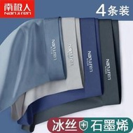 南極人男士內褲 L-4XL 男冰絲石墨烯抗菌 夏季薄平四角短內內褲衩 成人學生 韓版內褲 男生內褲 鬆緊內褲