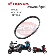 Belt HONDA 23100-K1B-T02 Model ADV350 FORZA350 Genuine Parts 1