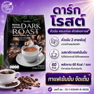 Giffarine Royal Crown Dark Roast Coffee 3 In 1 Low Sugar 60 kcal 30 Sachets