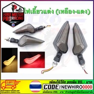 Modified Turn Signal (26) Yellow-Red Light