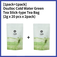 [1pack+1pack] Osulloc Cold Water Green Tea Stick-type Tea Bag (2g x 20 pcs x 2pack)