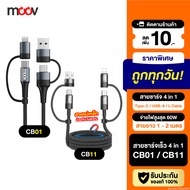 [134 Baht[Value Code] Moov CB01/CB11 4 in 1 Fast Charging Cable PD 60W USB C to Type Adapter Convert