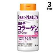 【Set of 3】DEAR-NATURA 240 grains
