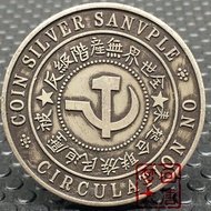 Handed down Antique Silver-like Coins the World No Producing Class Joint Suvier One Yuan Silver Coin