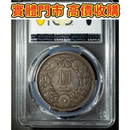 明治三十九年壹圓老銀幣，舊銀幣，銀元，古幣，銅錢，紀念幣，舊錢幣，大洋，袁世凱，袁大頭，孫小頭，開國紀念幣，中圓，孫中山，孫大頭，船洋，四川銀幣，漢，龍洋，坐洋，鷹洋，站洋，貴州黔寶，竹子幣，汽車幣，