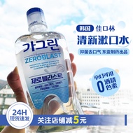 Korea Garglin Garglin Mouthwash Fresh Breath Odor Long-Lasting Fragrance Remove Oral Odor Bad Breath