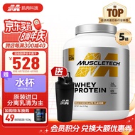 肌肉科技(MUSCLETECH)白金乳清蛋白粉高蛋白补充蛋白质分离乳清为主增肌塑型运动健身5磅/2.27kg牛奶巧克力