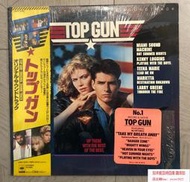 V.A Top Gun（壯志凌云） 首版 日首 黑膠 唱片可議價