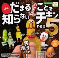 💥現貨💥$30up YELL 尖叫雞 扭蛋 金雞 金蛋 玩具 夜光 慘叫 怪叫 得意 搞笑 惡搞 日本直送