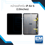 หน้าจอ ใช้สำหรับ ipad Air 6 (13 inches) จอ  For ipad หน้าจอ  For ipad จอสำหรับไอแพดแอร์6 จอมือถือ หน