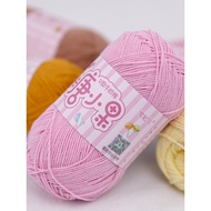 Xue Feier Milk Cotton Two-Strand Candy Small Fruit Yarn 2-Strand Cotton Thread Ball Doll Thread Baby