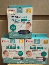 Pigeon 粘性 油性 棉花棒