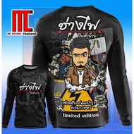 ช่างไฟ D237 แขนยาว ช่าง ช่างไฟฟ้า ไฟฟ้า แขนสั้น เสื้อพิมพ์ลาย ผ้าไมโครละเอียดเกรดเอ พรีเมี่ยม คอกลม