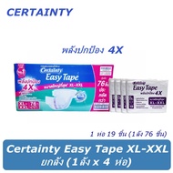(ยกลัง 4 ห่อ) Certainty Easy Tape XL - XXL ผ้าอ้อมผู้ใหญ่ เซอร์เทนตี้ แบบเทป ขนาดใหญ่ที่สุด XL-XXL (