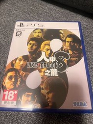 PS5 人中之龍8