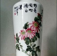 台北中華陶瓷中藝陶瓷雛菊野菊花瓶