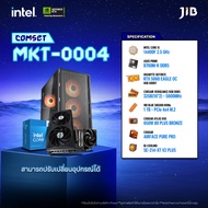 COMPUTER SET MKT-0004 คอมประกอบ I5-14400F / RTX5060 8GB / B760M-K / 32GB DDR5 / M.2 1TB