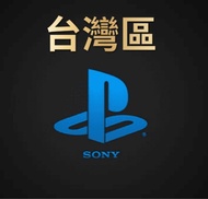 🎁特惠折扣🎁 卡密 台灣psn playstation Gift Card 100/300/500/1000/3000 錢包餘額充值卡 禮品卡