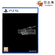 【夯品集】【PlayStation】PS5 Final Fantasy VII 重生 太空戰士 7 重生 中文版 全新現貨