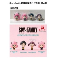 Bandai 扭蛋 - Spy x family 間諜家家酒公仔系列 第4彈 (全套4款)