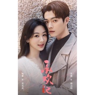 Dvd BEST CHOICE EVER (2024) 5 DISC SMANDARIN