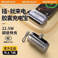 WEKOME Capsule Power Bank National 3c Certification 1,000mAh Comes with Line Mobile Phone Fast Charg