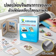 Plastic Card Lamination For Machine Size: A 6 a4 Coated Sheet Laminate Machine Laminate Film
