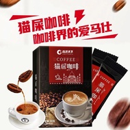 Cat Shit Coffee Instant Coffee Fragrant Cat Black Coffee Espresso Refreshing Fitness Coffee Espresso