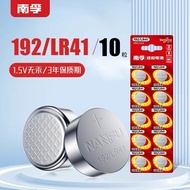 Nanfu192Button Battery LR41Watch392A Toy AG3Electronic thermometer L736Small electronics
