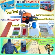 เลื่อยยนต์ NEWWEST 6688i