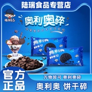 Oreo Biscuit Crushed Snow Mei Niang Filling Mousse Powder Ice Cream Ingredients Wood Bran Cup Biscui