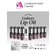 ส่งฟรี (1ชิ้น)ลิป Love Potion Galaxy Lip Oil ลิปออยซ้อก้าด เลิฟโพชั่น ปากฉ่ำ ฉ่ำวาว ลิปบำรุง พิกเมนต