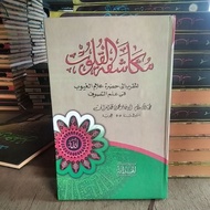 LUX LUX LUX LUX | MUKASYAFATUL QULUB | HARD COVER | CET. AL HIDAYAH