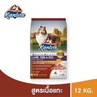 Kaniva Dog Food อาหารสุนัข (11-12 KG.) เสริมสร้างกล้ามเนื้อ บำรุงขนสวย เงางาม สำหรับสุนัข 4 เดือนขึ้