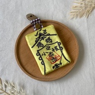 原創 平安符袋/KUSO符令-奉媽媽令小孩乖乖