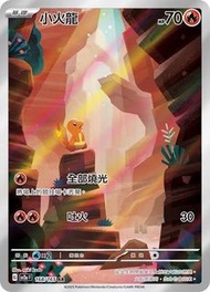 收1️⃣ 151 小火龍AR 美品 $120