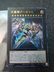 遊戲王 PHRA-JP045 天霆號阿宙斯 【金亮】