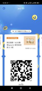 Aptamil 愛他美奶粉 優惠