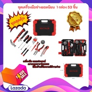 ชุดเครื่องมือช่าง MATALL PRO 18 ชิ้น/กล่อง