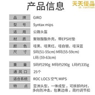 【現貨秒發】giro自行車頭盔山地公路騎行頭盔一體成型男女安全帽騎行裝備