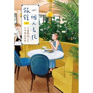 Go to the Hotel Alone 4/マキガロチ; まろ/Original Case eslite eslite manga